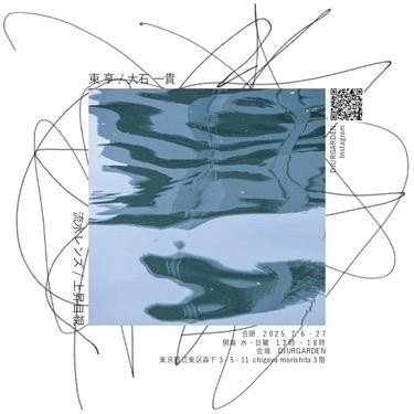 ryusuirenzu / joshomokushi